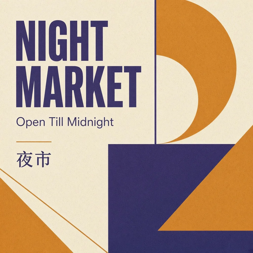 Постер Grok Imagine Image 2.0 — NIGHT MARKET / 夜市
